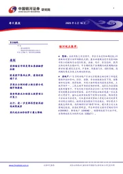 每日晨报