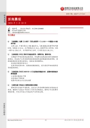 浙商晨报
