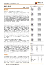 晨会集萃
