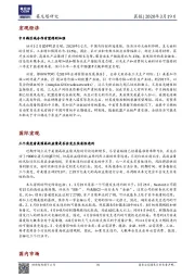 晨报