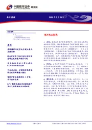每日晨报