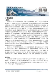 资讯晨报
