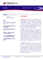 每日晨报