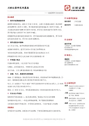 研究所晨报：抗疫特刊