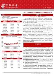 晨会纪要