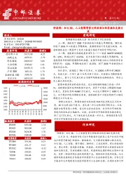 晨会纪要