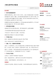 研究所晨报：抗疫特刊