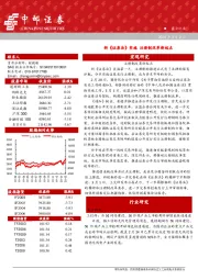 晨会纪要