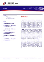 每日晨报