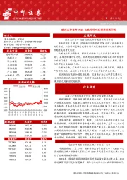 晨会纪要