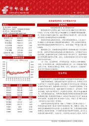 晨会纪要