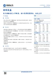 朝闻国盛：美元指数创近三年新高；浙江医药深度报告；油运点评