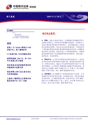 每日晨报