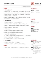 研究所晨报：抗疫特刊