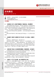 浙商晨报