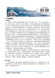 资讯晨报