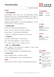 研究所晨报：抗疫特刊