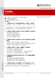 浙商晨报