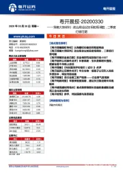 粤开晨报：策略大势研判：政治局会议加码宏观调控，事季度行情可期