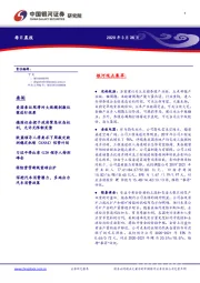 每日晨报