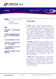 每日晨报