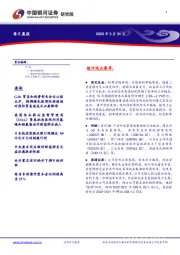每日晨报
