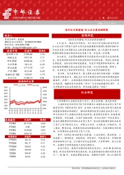 晨会纪要