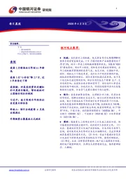 每日晨报