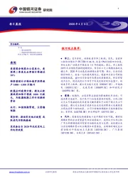 每日晨报