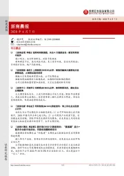 浙商晨报