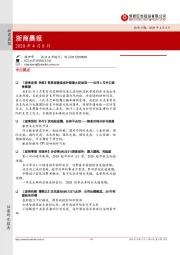浙商晨报