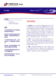 每日晨报