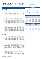 早安直通车