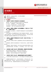 浙商晨报