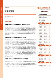 财富早知道