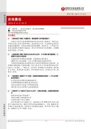 浙商晨报