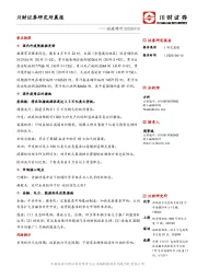 研究所晨报：抗疫特刊