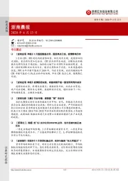 浙商晨报
