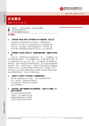 浙商晨报