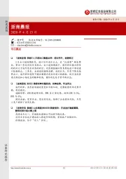 浙商晨报