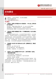 浙商晨报