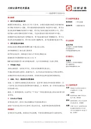 研究所晨报：抗疫特刊