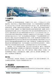 资讯晨报