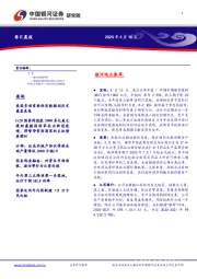 每日晨报