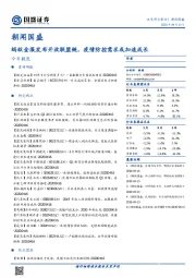 朝闻国盛：蚂蚁金服发布开放联盟链，疫情防控需求或加速成长