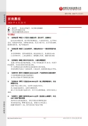 浙商晨报