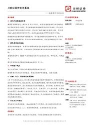 研究所晨报：抗疫特刊
