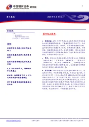 每日晨报