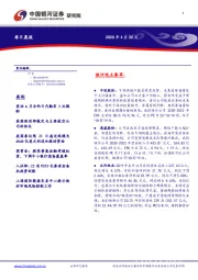 每日晨报