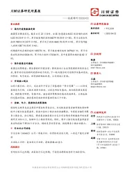 研究所晨报——抗疫特刊